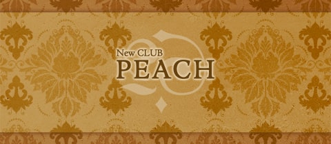 NEW CLUB PEACH・ピーチ - 姫路のキャバクラ