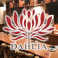 近くの店舗 DAHLIA