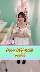 ピックアップニュース きゅーすぱキャスト大募集！