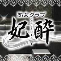 店舗写真 CLUB 妃酔・ヒスイ - 掛川のキャバクラ