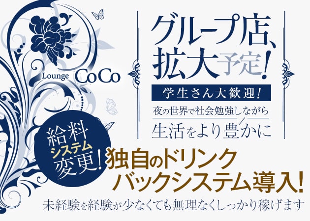 PURE 職種:フロアレディ