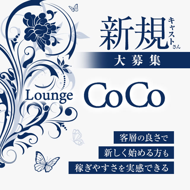 Lounge CoCo・ラウンジココ - JR宇都宮のキャバクラ [ポケパラ]