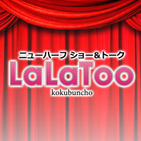 LaLaToo kokubuncho