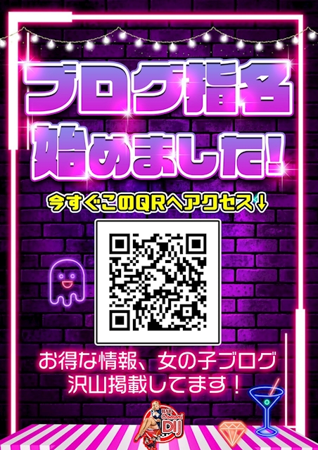キャストブログ割引き Bar大森dij ディーアイジェー 大森のガールズバー ポケパラ