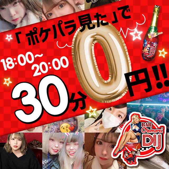 大森駅のガールズバー おすすめ一覧 ポケパラ 大森駅のガールズバー おすすめ一覧 ポケパラ