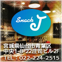 スナックJ の公式サイト画像