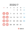 ピックアップニュース 🈺営業予定🈺