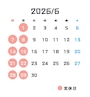 ピックアップニュース 🈺営業予定🈺