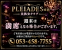 ピックアップニュース ご来店前には…