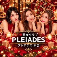 店舗写真 美熟女クラブ プレアデス・プレアデス - 浜松のクラブ/ラウンジ