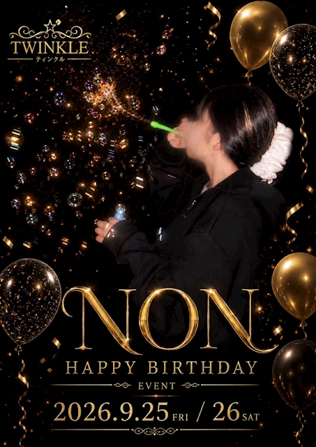 ピックアップニュース のんちゃんお誕生日🎉