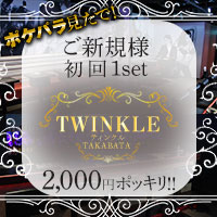 TWINKLE - 名古屋 中川区のガールズバー