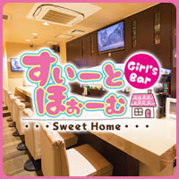 すぃーとほぉーむ