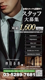 ピックアップニュース 神田茶屋スタッフ募集✩.*˚