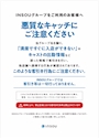 ピックアップニュース INSOUご利用客様へ重要なお知らせ