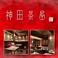 店舗写真 神田茶屋 - 神田駅西口のキャバクラ