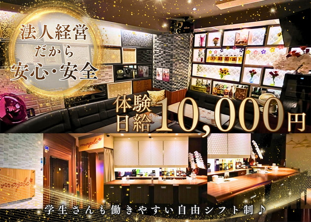 国分町スナック・mapleの求人