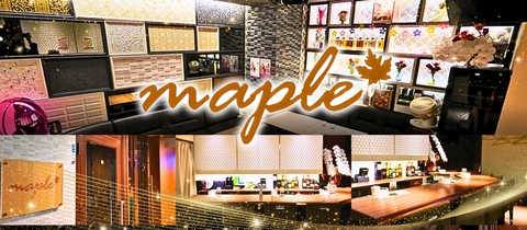 maple・メイプル - 国分町のスナック