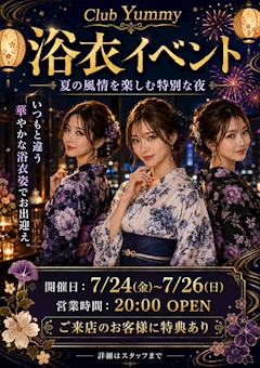 Club Yummy納涼祭🎆