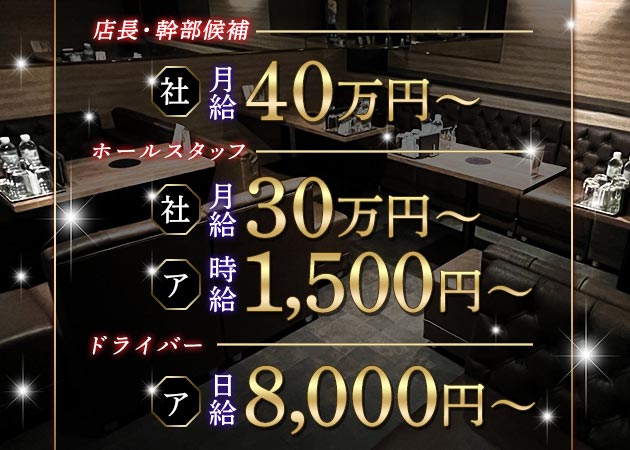 梅田のキャバクラ求人/アルバイト情報「CLUB Yummy」