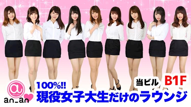 ピックアップニュース 11/1(日)16:00OPEN！美女JD祭り開催中！