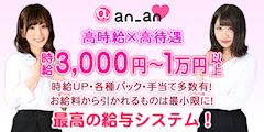 求人情報800×400