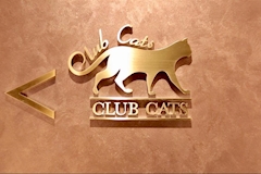 CLUB CATS 泉佐野 本店・クラブ キャッツ - 泉佐野のラウンジ/クラブ 店舗写真