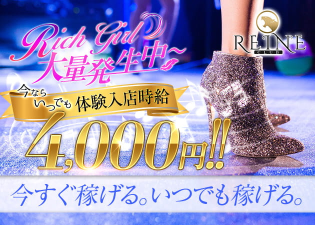 J CLUB 職種:フロアレディ