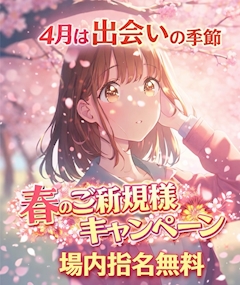 girl's bar You's Paradise