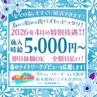 ポケパラランキング girl's bar You's Paradise