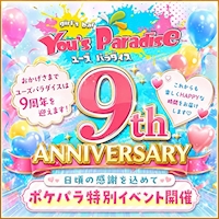 店舗写真 girl's bar You's Paradise・ユーズパラダイス - JR宇都宮のガールズバー