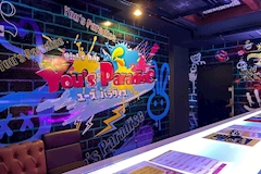 girl's bar You's Paradise・ユーズパラダイス - JR宇都宮のガールズバー 店舗写真
