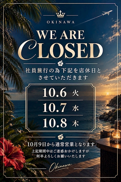 ピックアップニュース 🍂10月店休日のお知らせ🍂
