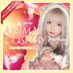 🐶アニマルコスプレ🐱