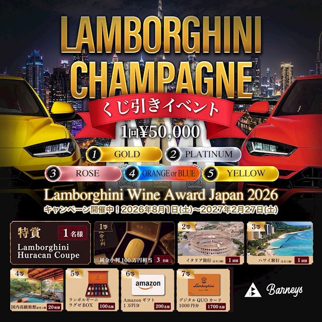 ピックアップニュース 🏎️ランボくじ引き＆延長ガチャ🎁
