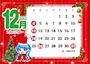 ピックアップニュース 12月カレンダー