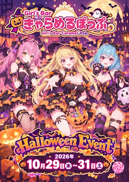 ピックアップニュース 🎀ハロウィンイベント🎀