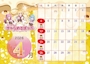 ピックアップニュース 🎀4月カレンダー🎀