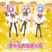 店舗写真 きゃらめるぽっぷ - 西中島のガールズバー