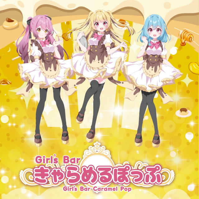 きゃらめるぽっぷ - 西中島/ガールズバー【ポケパラ】