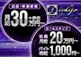 ピックアップニュース 【男性求人】店長候補&ホールスタッフ大募集