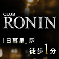 近くの店舗 CLUB RONIN