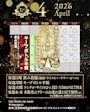 ピックアップニュース 4月イベントスケジュール