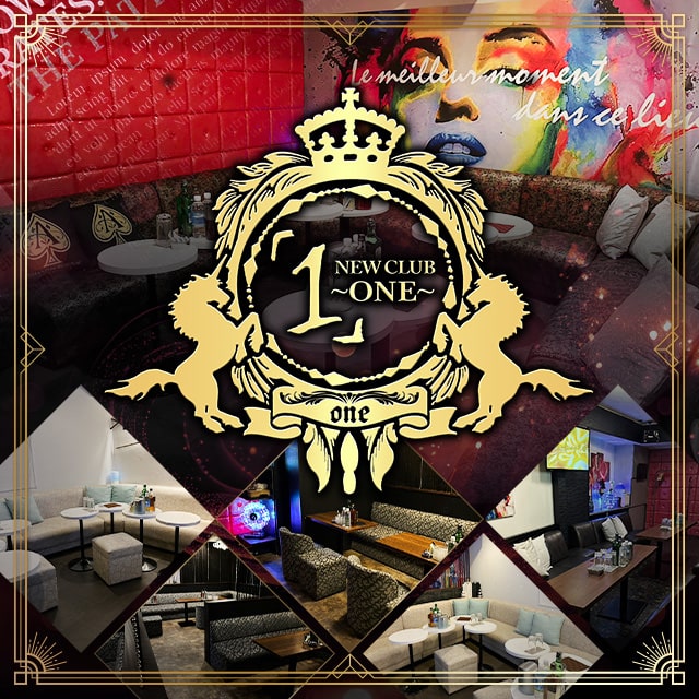 NEW CLUB ONE - 成田のキャバクラ
