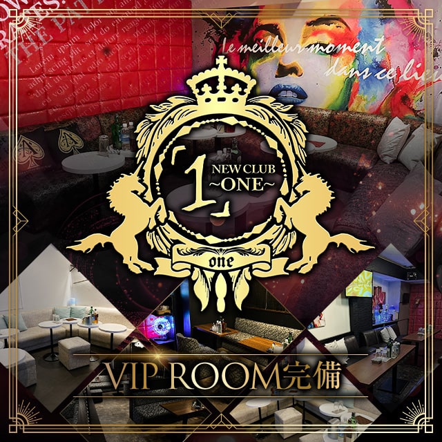 NEW CLUB ONE - 成田のキャバクラ