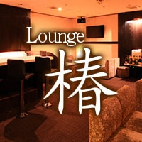 近くの店舗 椿