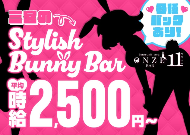 ONZE BAR 職種：・カウンターレディ