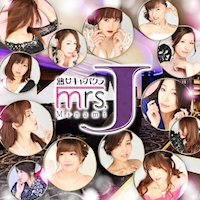 Mrs.J ミナミ