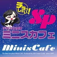 店舗写真 miniscafe SP・ミニスカフェ エスピー - 名古屋 錦のガールズバー