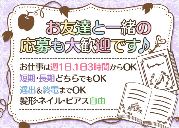 GIRLS BAR Athena 職種:カウンターレディ